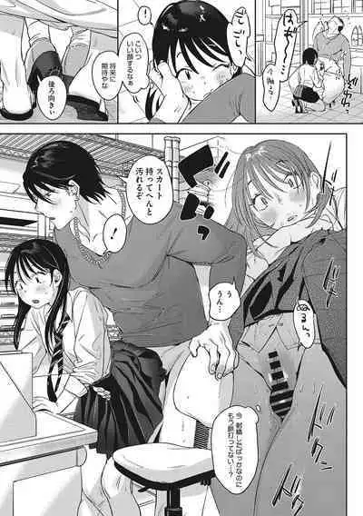 Junai Iseikouyuu