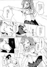 (C89) [Nanamehan (Hansharu)] Lune Heart Break!