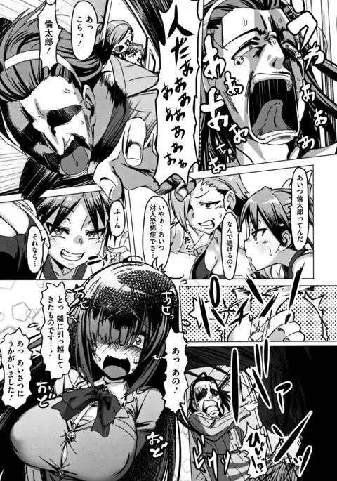 Nee,... Shiyo