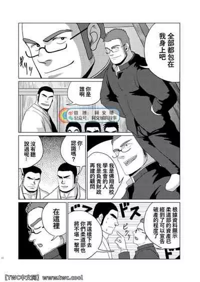 Funkasai!!