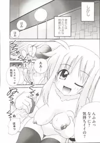 [Anthology] LyriNana F ~Ikenai Bardiche~ (Mahou Shoujo Lyrical Nanoha)