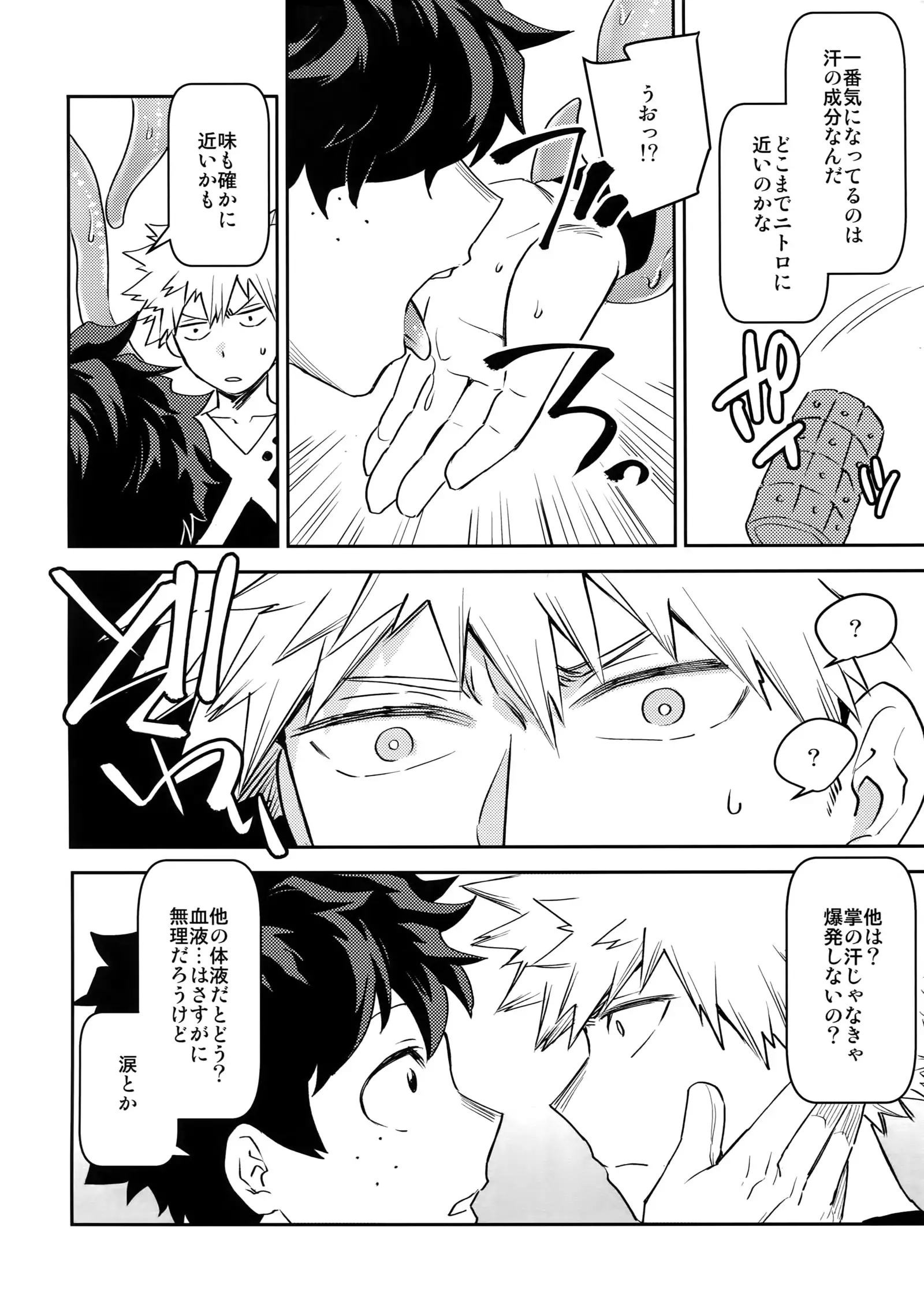 Yokubou no Tane