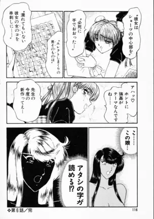 -Murasaki Tenshi wa Gokigen na Name Vol.1