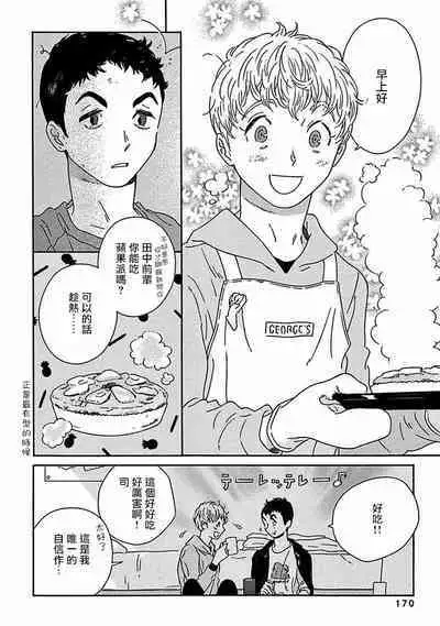 [Thanat] PERFECT FIT Ch. 1-10 + 特典 [Chinese] [冒险者公会] [Digital]