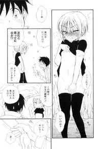 [Anthology] Otokonoko Heaven Vol. 06