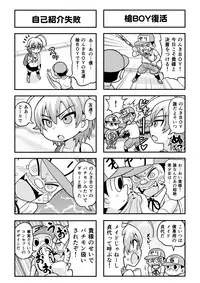 [Gachonerou] Nonki BOY Ch. 1-22