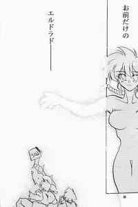 [Dark Zone] Anima Returns (Ranma 1/2)