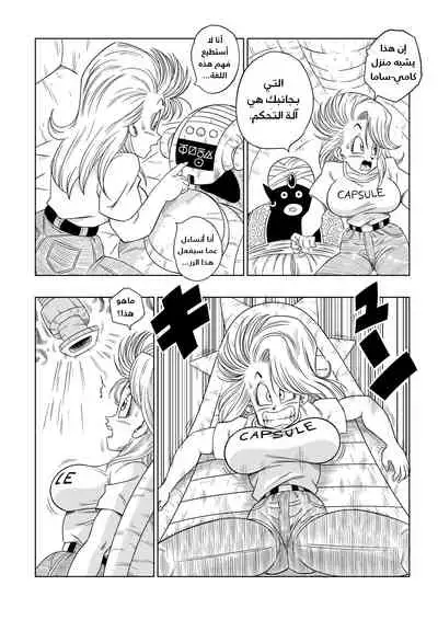 Bulma Meets Mr Popo - Sex inside the Mysterious Spaceship!