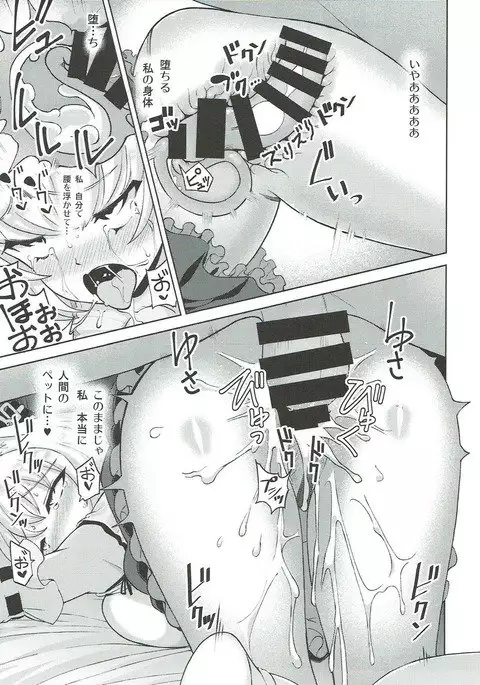 飼いの椛