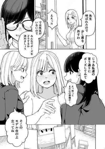 Shounen oddity 6
