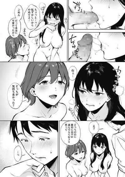 Share Loveru