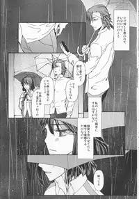 (C92) [Daylight (Ren Mizuha)] and Bitter (Kill la Kill)