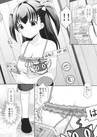 (C90) [Imomuya Honpo - Singleton (Azuma Yuki)] Tsurarete GO!