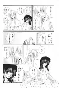 (C69) [Sakurakan (Seriou Sakura)] Oinu-sama to Atashi. (Inuyasha)