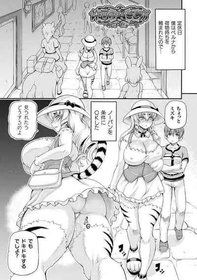 Isekai Shoukan 2