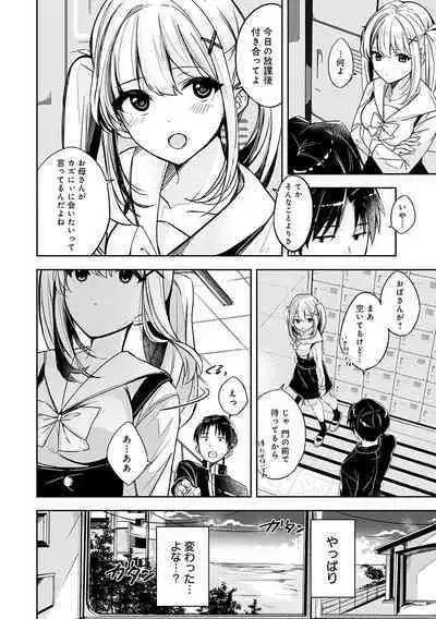 Yuki Futte, Koi ga Tamaru - When Snow Turns Into Love
