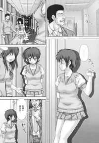 [Itou] criminal sex