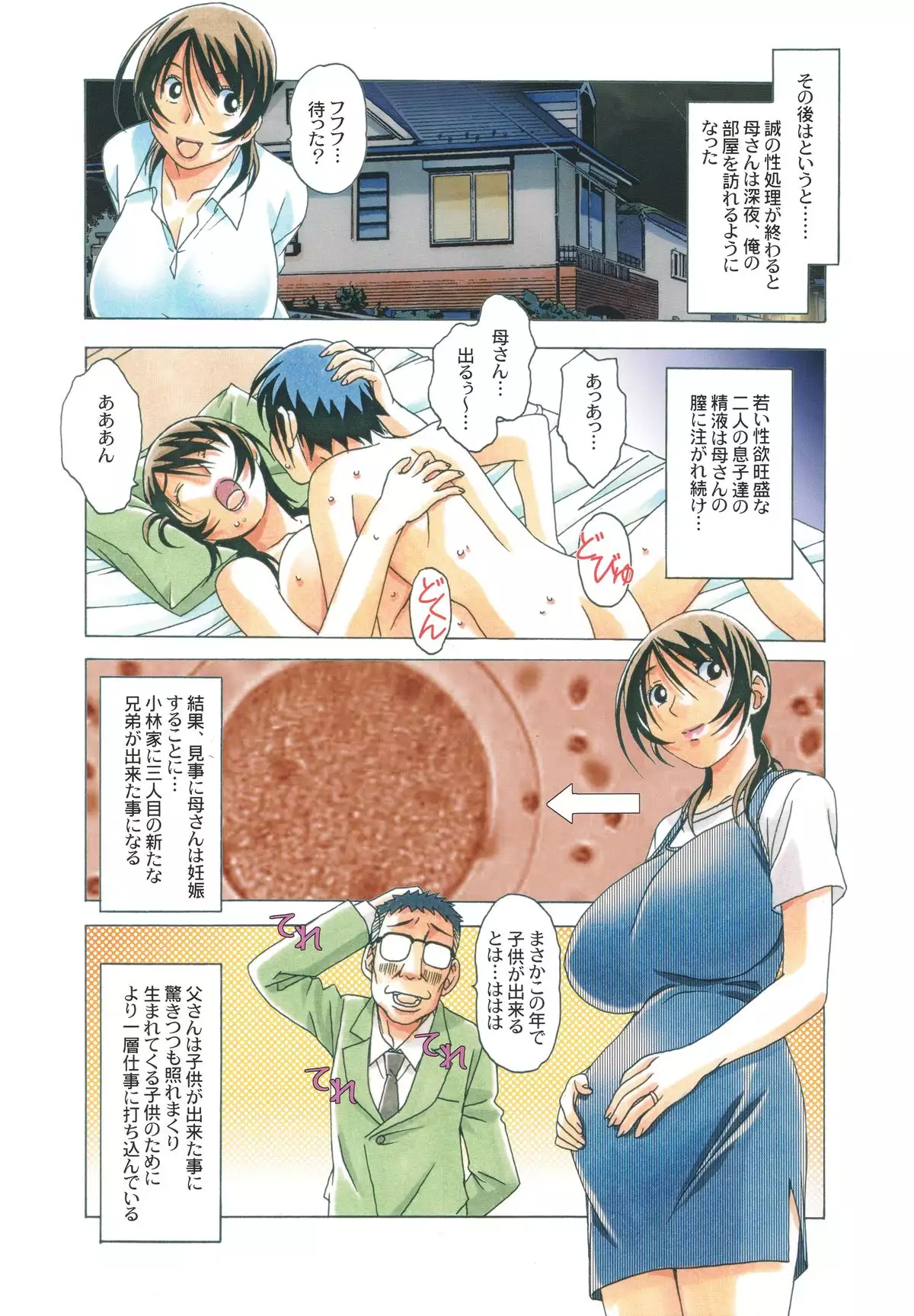 TABOO梓
