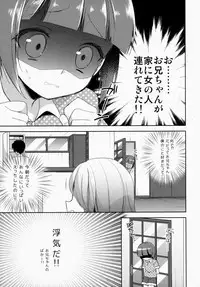 (C86) [R*kaffy (Aichi Shiho)] Boku dake no Oniichan