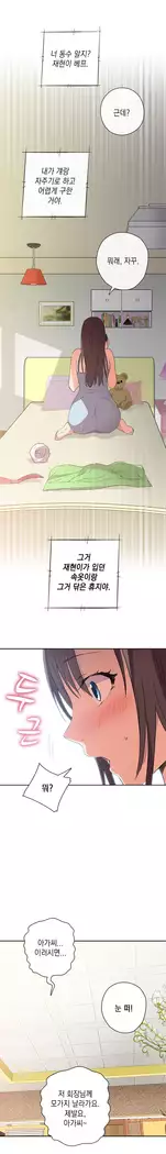 H Campus Ch.0-25