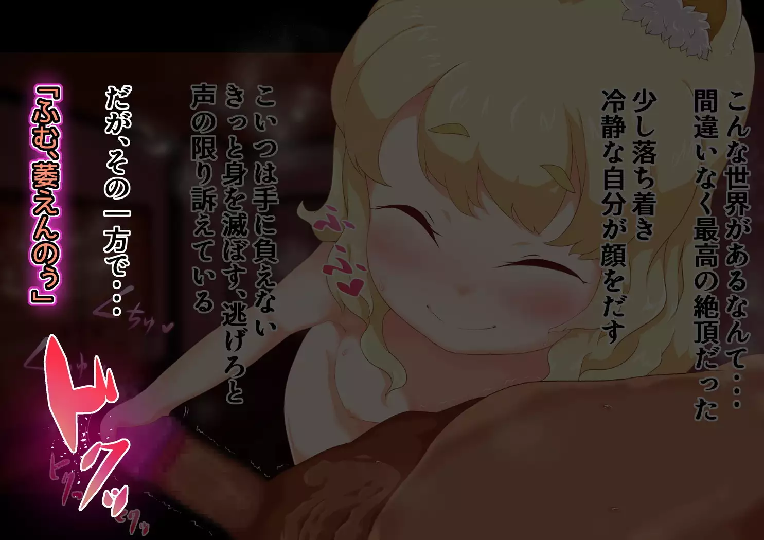 Noja Loli Kitsune Musume no Yawaraka Otete de Shiboraretai!