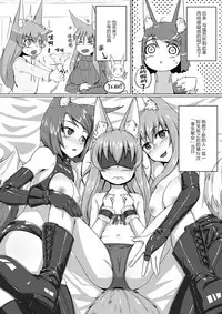 FOX MANIAX2