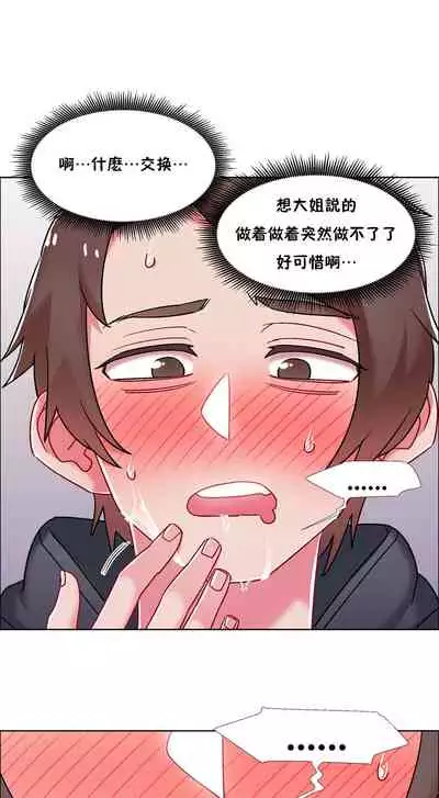 租賃女孩 第二季