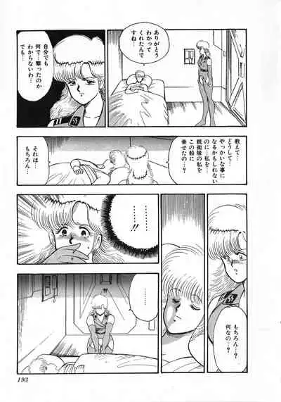 Sexual Harassment Daimaou