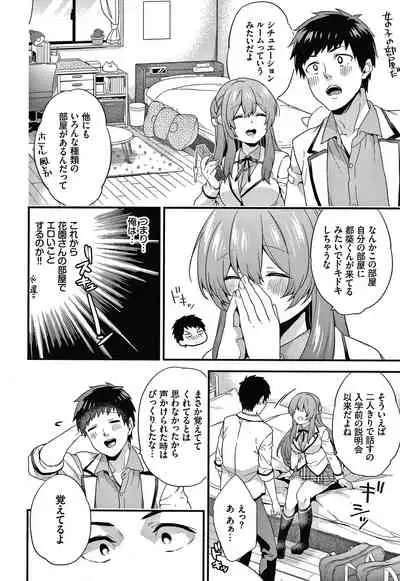 [sorani] Renai Connection