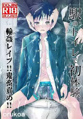 Gingitsune no Shota Onara Seme