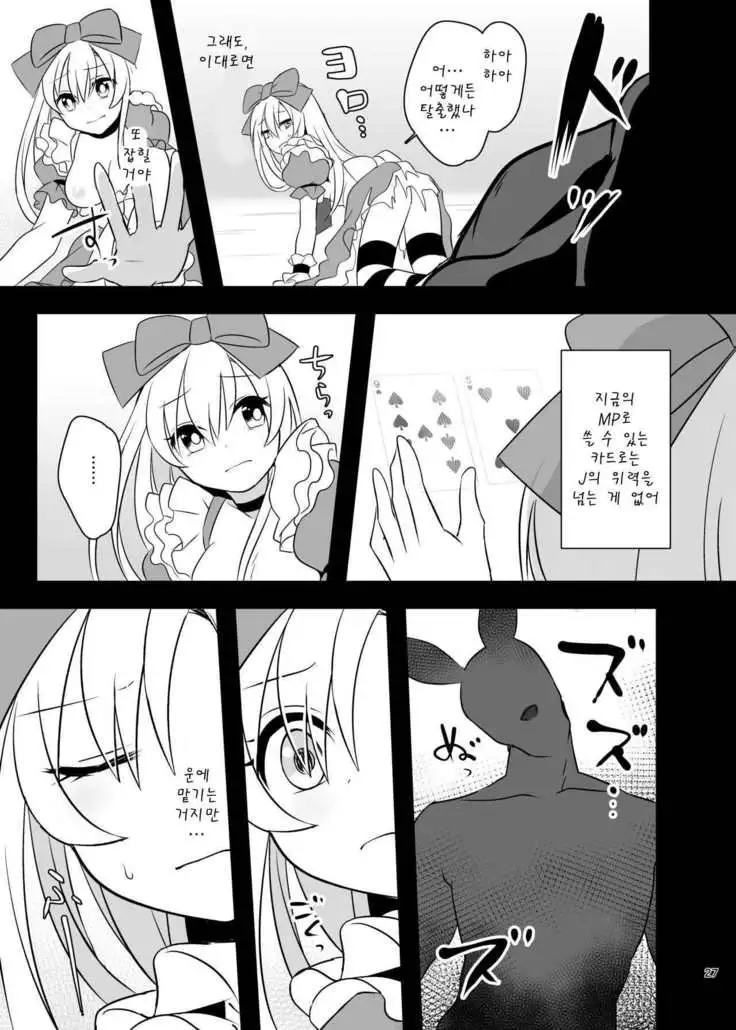 Kasou Douwa wa Kiken ga Ippai!? Yumemi Gachi na Shoujo Hen 1
