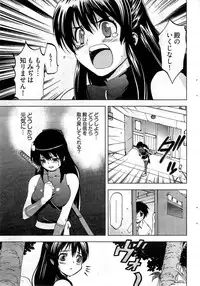 Young Comic 2009-07