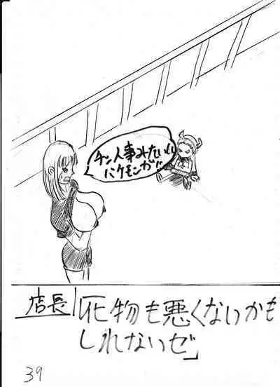 Bounyuu Kissa Homare Shiriizu