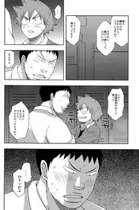 (SPARK7) [CHIN-UP (Pocchi)] Bushitsu Ecchi (Yowamushi Pedal)