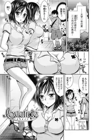 [Tamai Shikine] Shitoyaka Na Retsujyo [Digital]
