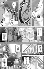Roshutsu Otome more