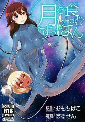 [Omochibako no Text Log (Omochibako, Borusen)] Hitotsuki Salon [Digital]