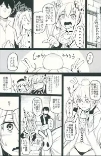 (C91) [ZIGZAG (Hirno)] Change Prince & Princess (Sennen Sensou Aigis)
