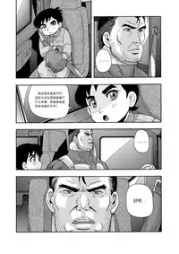 俠物語序章 - 俠之小者