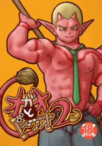 [Pyon] Ogre to Dwa 2 (Dragon Quest X: Mezameshi Itsutsu no Shuzoku Online) [Digital]