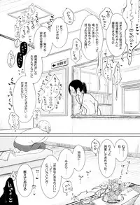 [Dhibi] Sono Yubisaki de Korogashite