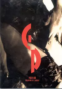 (C61) [2CV.SS (Asagi Yoshimitsu)] GTR ver0.55