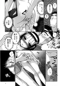 [Ayasaka Mitsune] Compass ~Ojousama to Namegoto o~ Joukan