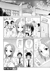 [isao] Ecchi Mix!!