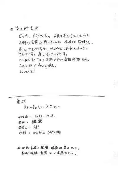 Kyuukyoku no Menu
