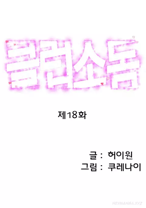 Club Sodom Ch.1-19