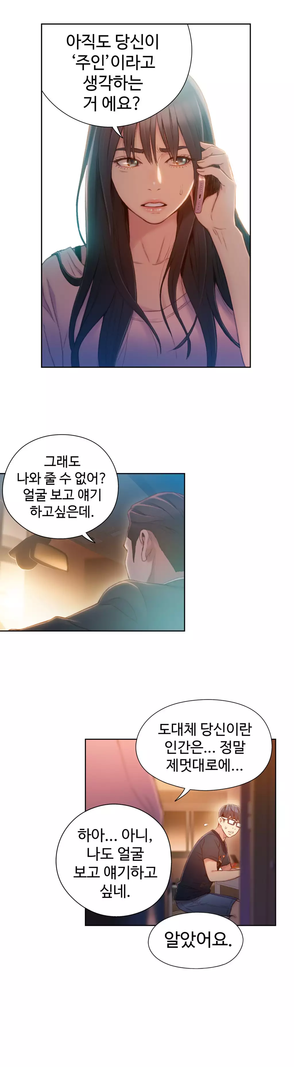Sweet Guy Ch.1-66