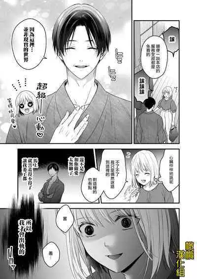 Ayashii Seikan Massage-ten ni Mayoikonda Watashi wa Yonayona Iki Kuruwasareru | 迷路误进可疑性感按摩店的我夜以继夜疯狂高潮