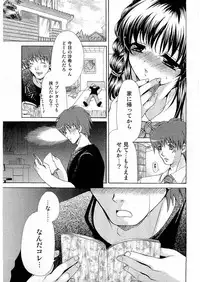 Kousoku Ihan Vol. 3 2006-07 [Incomplete]