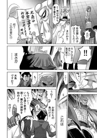 Yabai!! Hadaka de Densha ni Notchatta